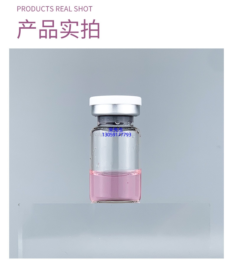 宝莱_水光补水保湿玻色因紧致原液安瓶提拉抗衰老补水面部水光导入精华液美容院套盒