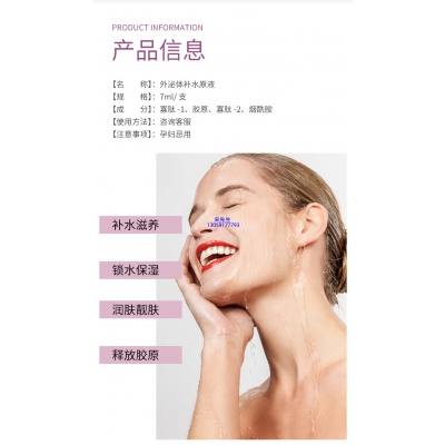 宝莱_仪器导入式_水光动能素