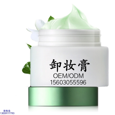 宝莱_卸妆膏 温和不刺激 O刺激配方 深层清洁彩妆护肤面部无残留