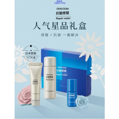 宝莱_人参滋养抗衰套装