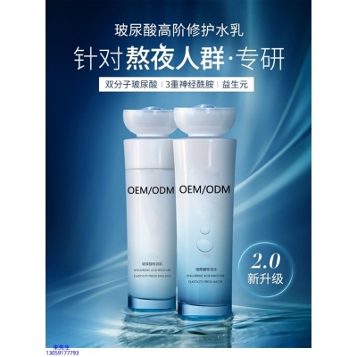 宝莱_玻尿酸水乳套装