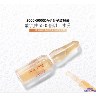 宝莱_玻尿酸安培瓶原液