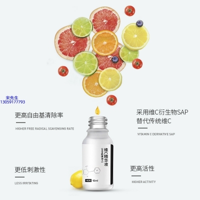 宝莱_精华液VC面部去皱抗皱提拉精致补水保湿提亮肤色美白