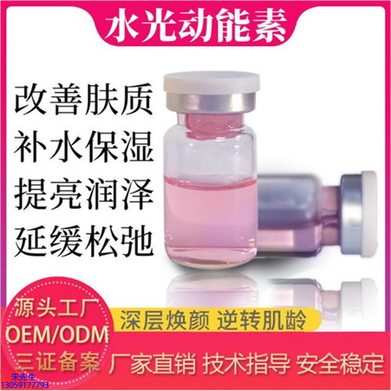 宝莱_水光的玻尿酸有什么不同?