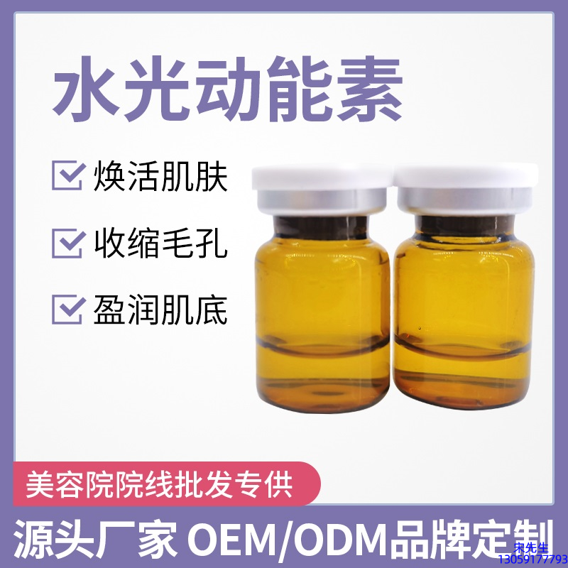 宝莱_水光动能素精华原液后注意事项有哪些