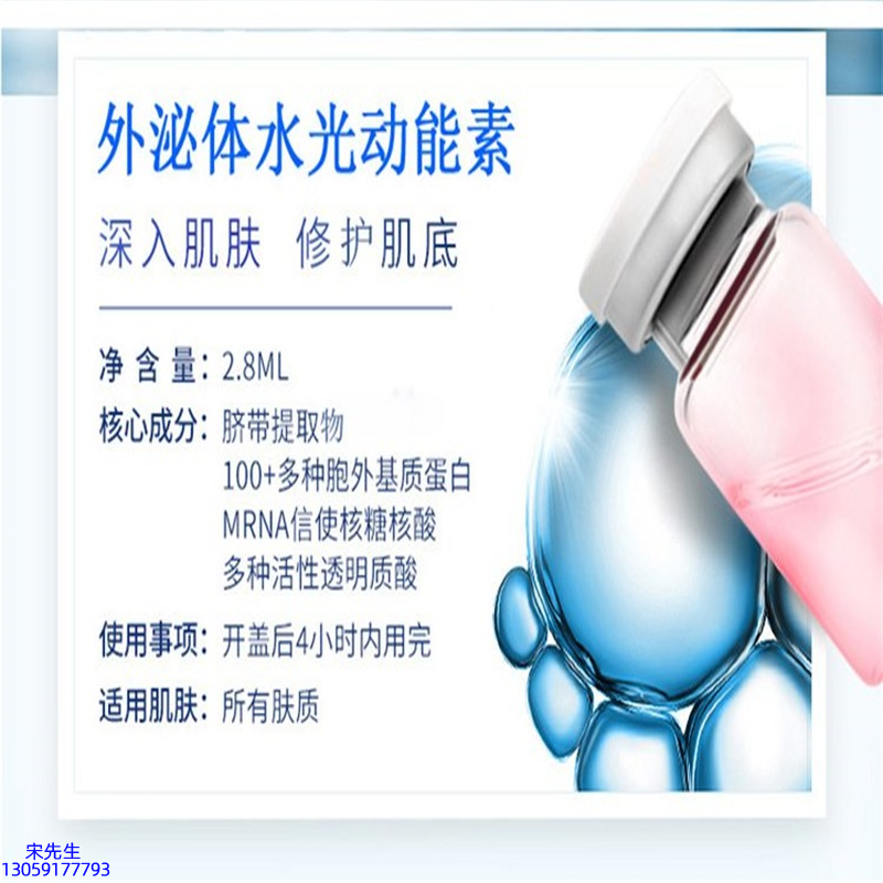 宝莱_水光的好处和功效