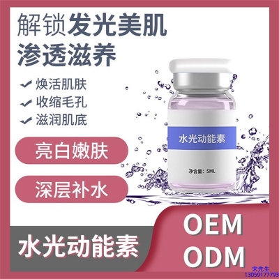 宝莱_水光动能素精华原液美白亮肤
