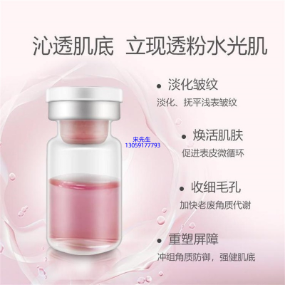 宝莱_水光动能素精华原液保湿
