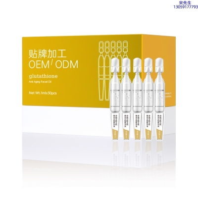 宝莱_谷胱甘肽玉肌焕采次抛精华液（30支）